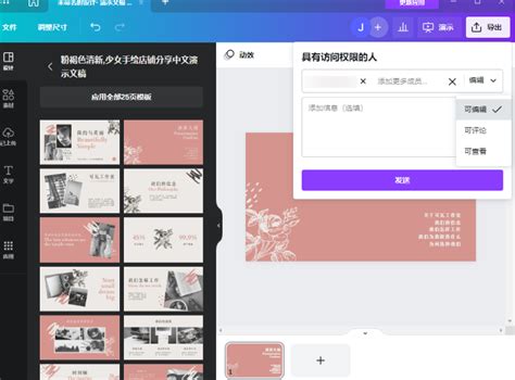 公司座位表|在 Canva 創作出色且引人注目的座位表